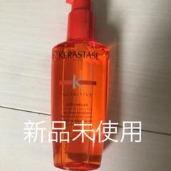 ケラスターゼ NU ソワン