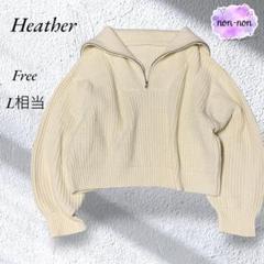 A896.ヘザー/厚手ニットトップス【F】L相当/白/ショート丈/ハーフジップ