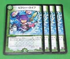 2025年最新】ピクシーライフ スリーブの人気アイテム - メルカリ