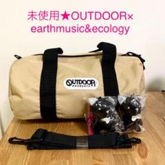 未使用★OUTDOOR×earthmusic&ecologyコラボ ドラムバッグ