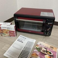 ノンフライオーブン(siroca)