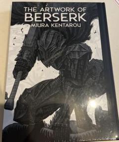 大ベルセルク展 公式イラストブックTHE ARTWORK OF BERSERK 大ベルセルク展 公式サイト