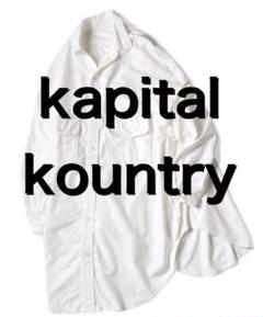 kapital kountry スラッピーシャツ size L