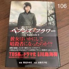 ヘブンズ フラワーの中古 未使用品を探そう メルカリ ヘブンズ フラワーの中古 未使用品を探そう メルカリ