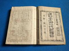 蓮如上人筆跡の研究(北西弘 著) / indigo book / 古本、中古本
