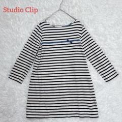 【スタジオクリップ】ボーダー柄チュニック　ロングシャツ　カットソー　カジュアル