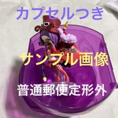 ワンピの実　革命軍軍隊長　ベロ・ベティ　①のサムネイル
