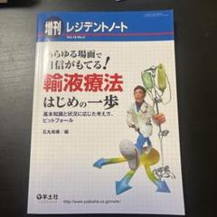 レジデントノート増刊 2023年 5, 8, 11, 14, 17  5冊セット 2025年最新】レジデントノートの人気アイテム - メルカリ