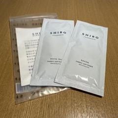 SHIRO ファブリックソフナー 柔軟剤 サンプルのサムネイル