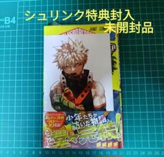 漫画　僕のヒーローアカデミア 42巻シュリンク特典封入未開封品 爆豪勝己