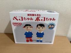 内未開封 不二家 園児服を着た ペコちゃん ポコちゃん 限定復刻500セット 内未開封 不二家 園児服を着た ペコちゃん ポコちゃん 限定復刻