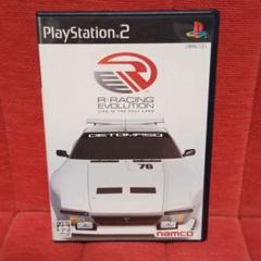 レーシングエヴォリューション PS2 ソフト