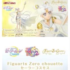 2025年最新】figuarts zero セーラームーンの人気アイテム