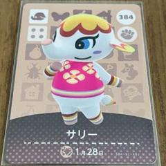 2025年最新】amiiboカード サリーの人気アイテム - メルカリ