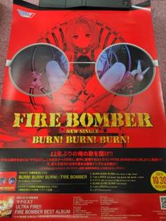 BURN! BURN! BURN! FIRE BOMBER B2告知ポスター マクロス7 「BURN! BURN! BURN!」B2ポスター - メルカリ