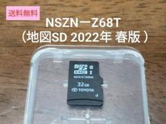 NSZN-Z68T2023年版地図 ノアボクシー10インチ メモリカード付き NSZN-Z68T2023年版地図 ノアボクシー10インチ メモリカード付き