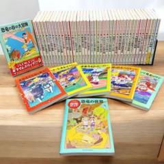 マジック・ツリーハウス1-45巻+1冊【46冊セット】