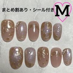 現品 ネイルチップ　キラキラネイル　結婚式ネイル　浴衣ネイル　Mサイズ　134