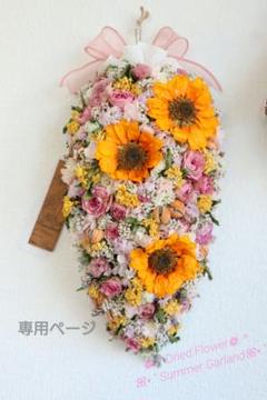 ドライフラワーꕤ︎︎縦長ガーランド&スワッグꕤ︎︎スプレーバラと向日葵ꕤ︎︎専用 ドライフラワーꕤ︎︎縦長ガーランド&スワッグꕤ︎︎スプレー