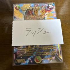 モモキングjo 金 ゴールド 美品 未来王龍 モモキングJO[金箔押し]【デュエルマスターズトレカ