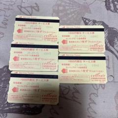中部国際空港セントレア駐車場駐車券8800円分今日限定価格