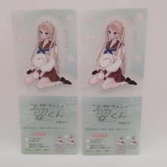 少女漫画　特典　まとめ　バラ売り可　お姉ちゃんの翠くん、どうせ泣くなら恋がいい 少女漫画 特典 まとめ バラ売り可 お姉ちゃんの翠くん、どうせ