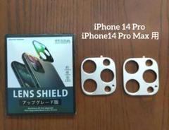 iPhone 14 Pro iPhone14 Pro Max シルバー