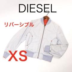 H125-130◾️ディーゼル　リバーシブルジップアップ　ジャケット