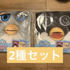 Furby レトロファービー ふんわりブランケット 2種セット - メルカリ