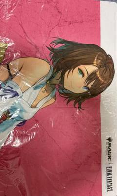 【MTG×FF】 ユウナ プレイマット 新品未開封
