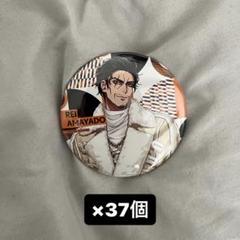 ヒプノシスマイク 天谷奴零　EW04 缶バッジ 37個 m58999165405_1.jpg?1715555131