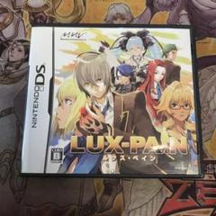 ルクスペイン　DS ソフト