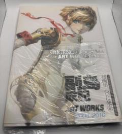 2025年最新】副島成記 ART WORKS 2004-2010の人気アイテム