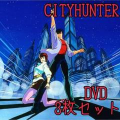 シティーハンター シリーズ』計22巻セット レンタル使用済DVD