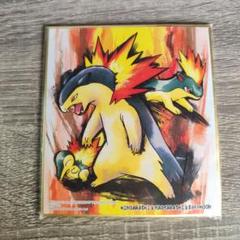 ⭐️ ポケモン色紙ART ⭐️ ミニ色紙　セットA 色紙ART エンテイ ポケモン 色紙ART｜発売日：2019年6月10日｜バンダイ キャンディ