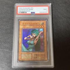 遊戯王　きまぐれの女神 初期 ウルトラ　PSA9