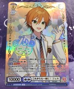 すとぷりヴァイスシュバルツブラウVol.2 SSP サイン入りジェルくん すとぷりヴァイスシュバルツブラウVol.2 SSP サイン入りジェル
