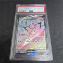 2025年最新】ピッピ リーリエ psa10の人気アイテム - メルカリ