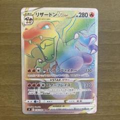 2025年最新】ポケモンカードリザードン hrの人気アイテム - メルカリ
