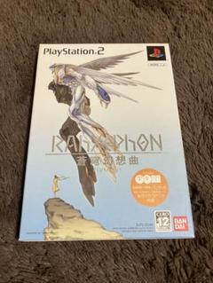 PS2 ラーゼフォン 蒼穹幻想曲 Plusculus