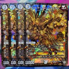 MAX-Gジョラゴン　シークレット　シク　金 2025年最新】max-gジョラゴン 金の人気アイテム - メルカリ