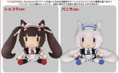 2025年最新】ネコぱら ぬいぐるみの人気アイテム - メルカリ