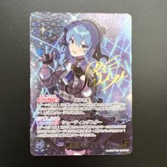 小鳥遊キアラ SEC サイン ブルーミングレディアンス 買取】小鳥遊キアラ(サイン入り) SEC [ブルーミングレディアンス