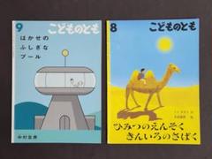 植松國臣ポスター★骸骨ガイコツ髑髏ドクロ(2)★A1サイズ★ 植松國臣ポスター☆骸骨ガイコツ髑髏ドクロ☆A1サイズ☆