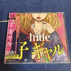 hide 子ギャル　SHM CD