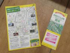 非売品 高輪ゲートウェイ駅 記念スタンプとお散歩マップ