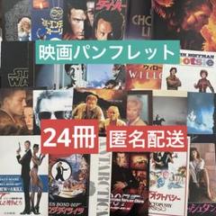 交換無料！ 邦画 古本 当時品 94冊 90s まとめ売り パンフレット
