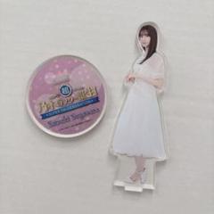 超・乃木坂スター誕生LIVE 2024 アクリルスタンド 菅原咲月ちゃん