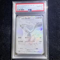 レシラム プロモ ミラー ホイル PSA10 BW-P レシラム 25周年 プロモ PSA10 73592447 25th - メルカリ