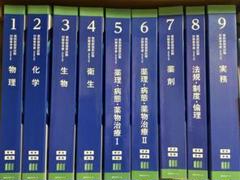 青本・青問 全巻セット 青本青問全18冊
